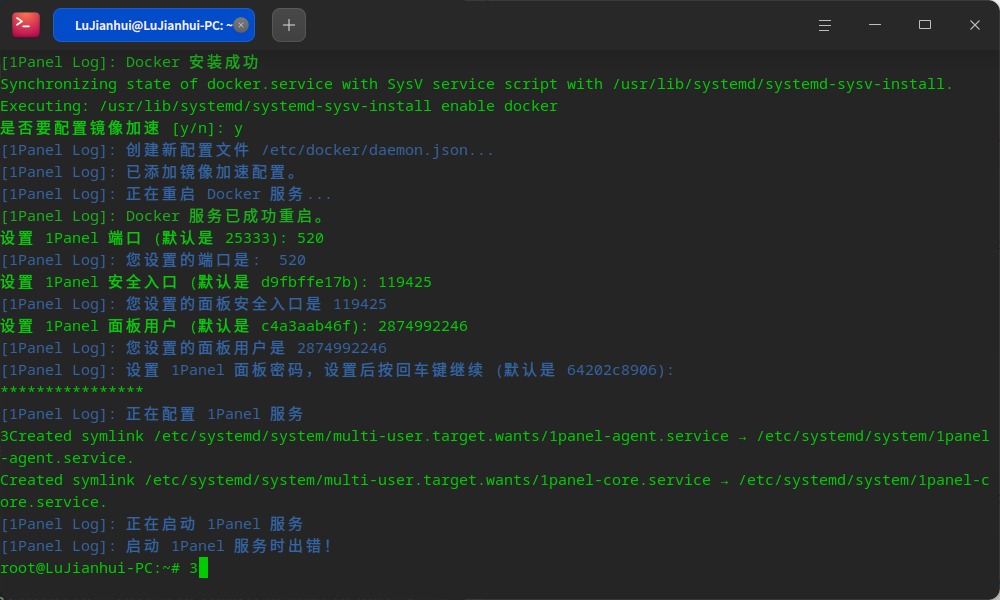 Deepin V25安装 1Panel启动失败的问题修复办法
