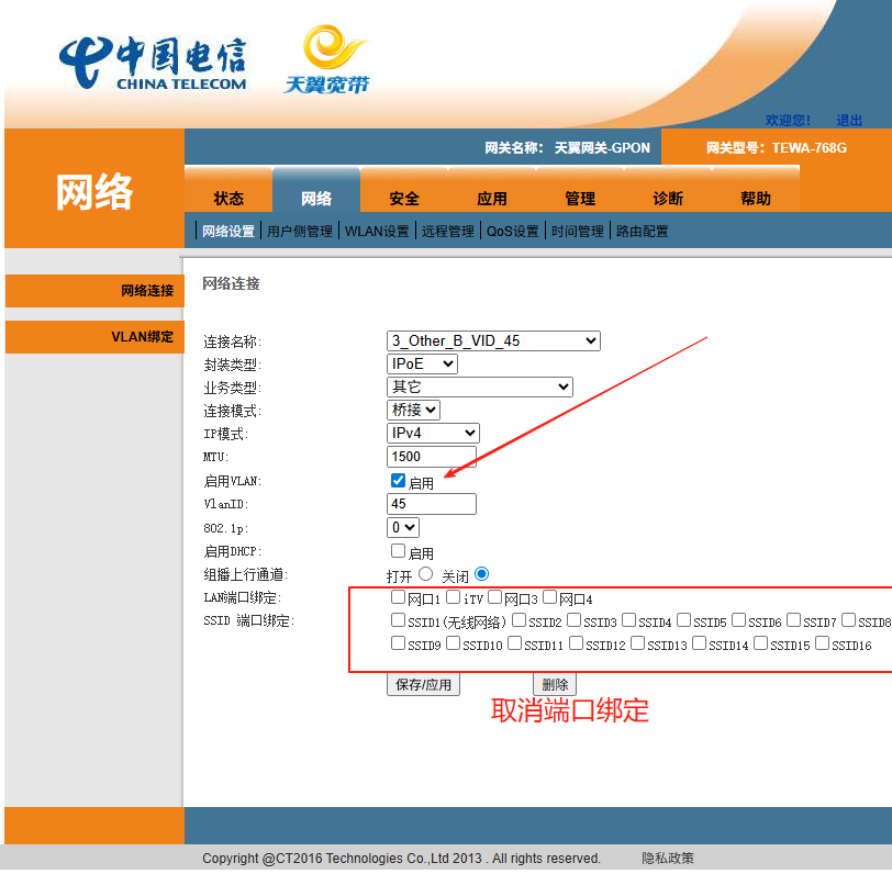爱快单线复用无线IPTV教程